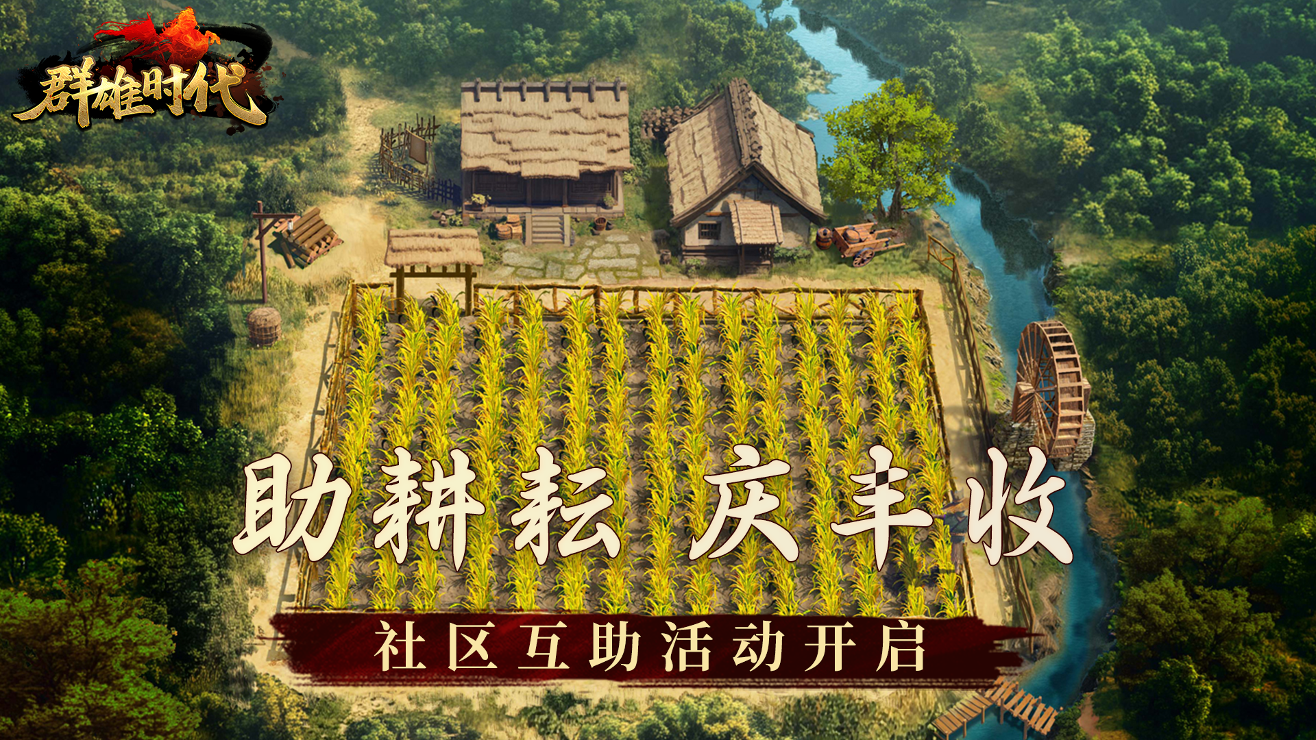 丰收节·Tap社区送礼