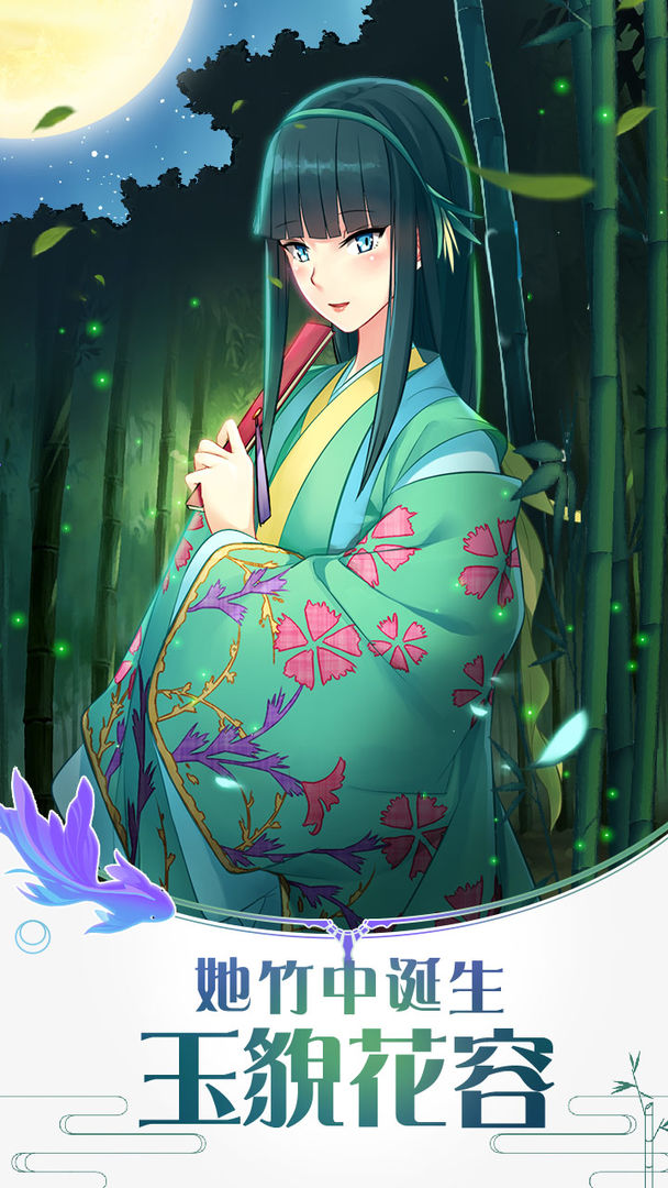 辉夜姬别传游戏截图