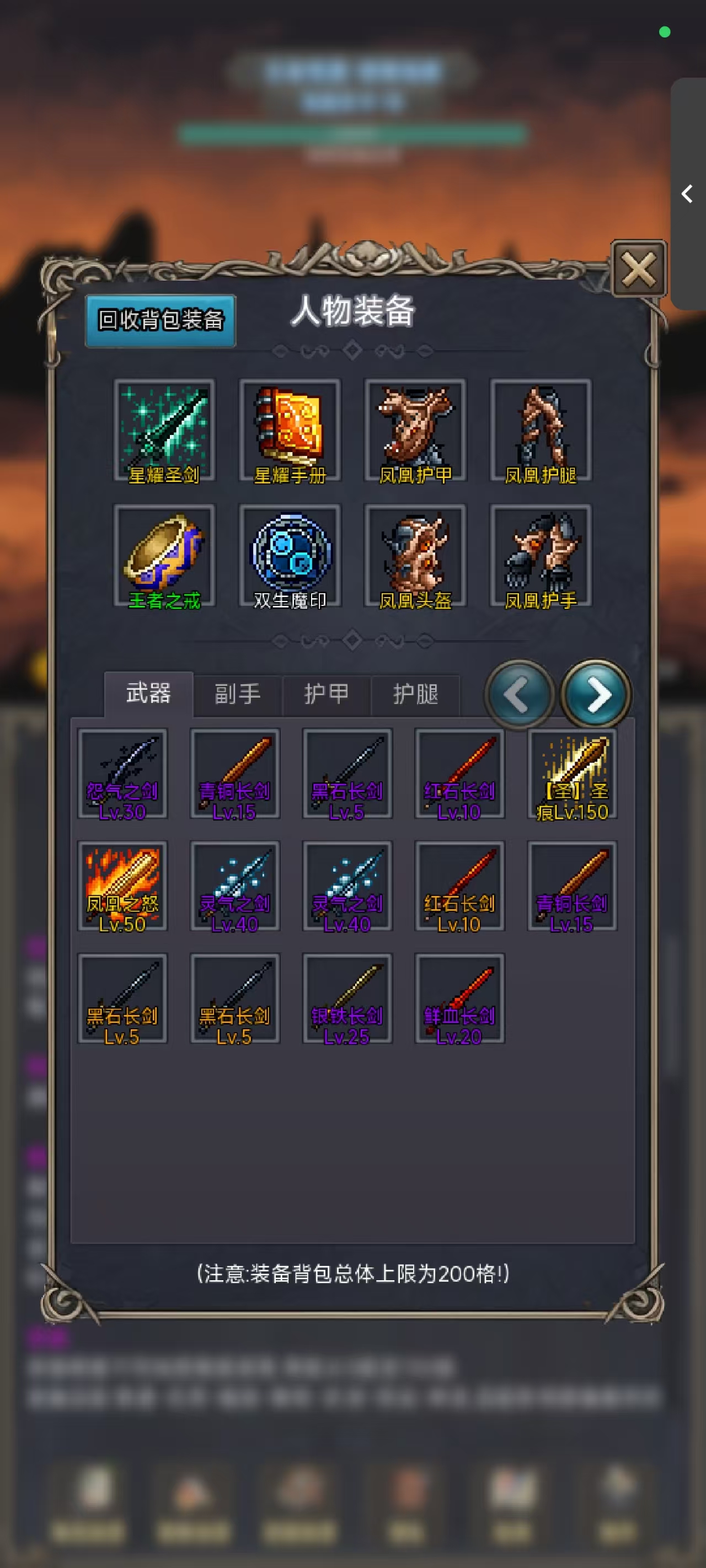 放置复古游戏截图