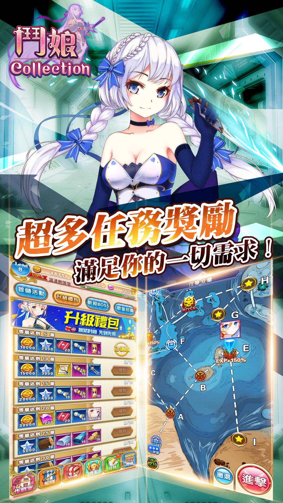 鬥娘 Collection - 萬千三國少女 等你拯救世界！游戏截图