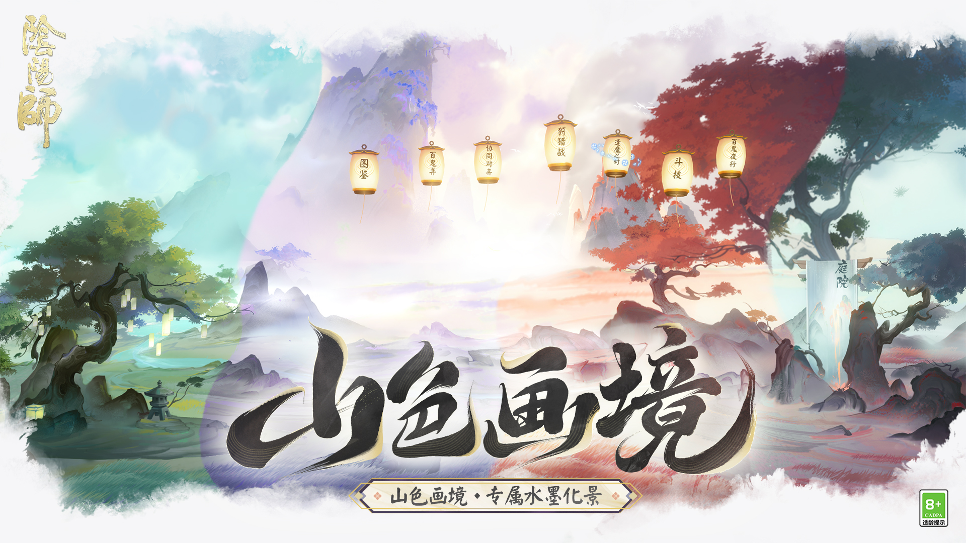 全新殿堂级动态町中皮肤即将上线