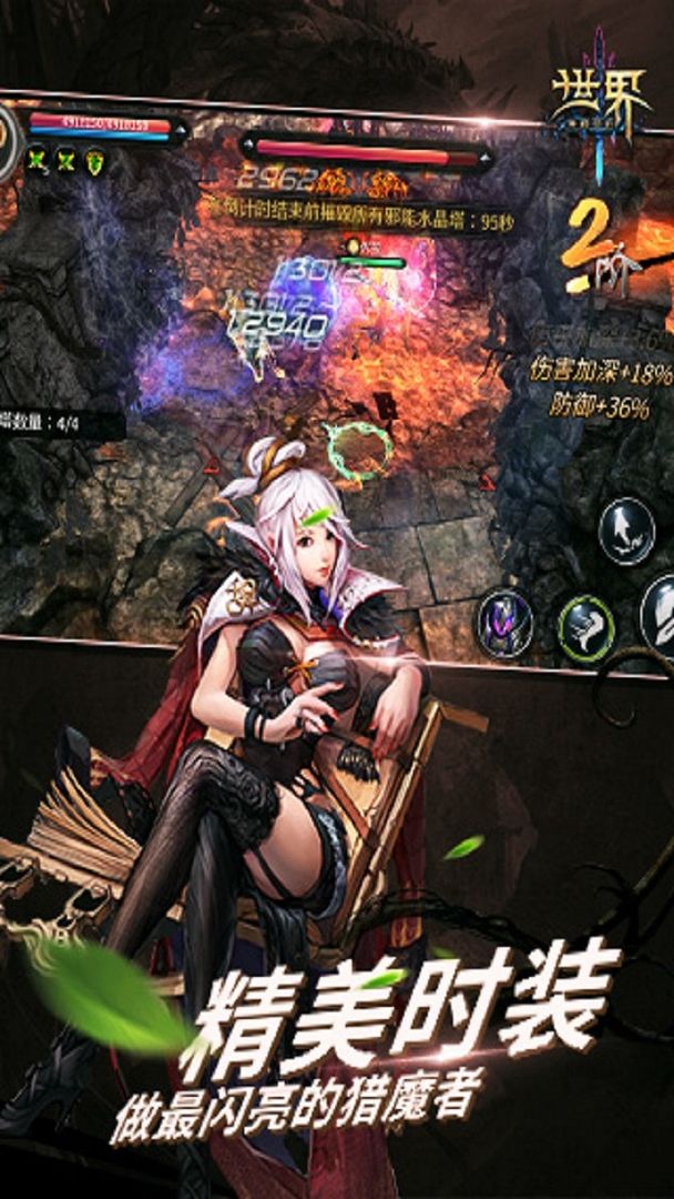 Screenshot of 世界3：神殿契约