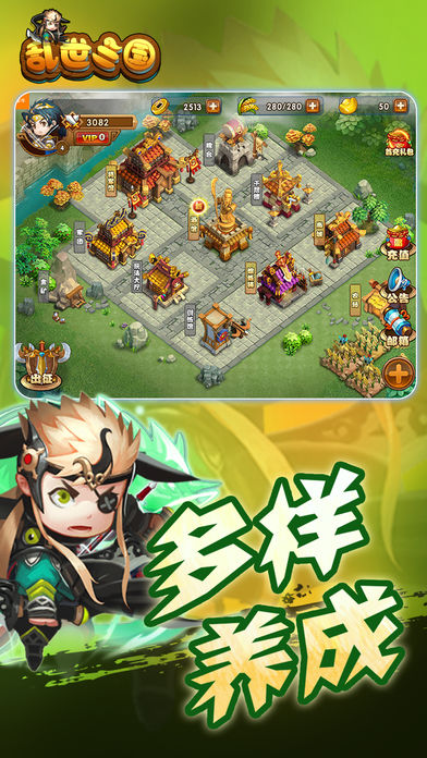 乱世三国挂机版：能挂机的回合制卡牌游戏游戏截图