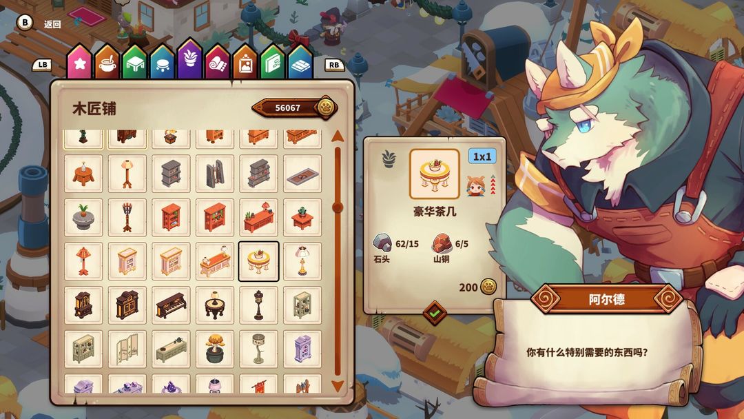 Cuisineer 猫娘小厨游戏截图