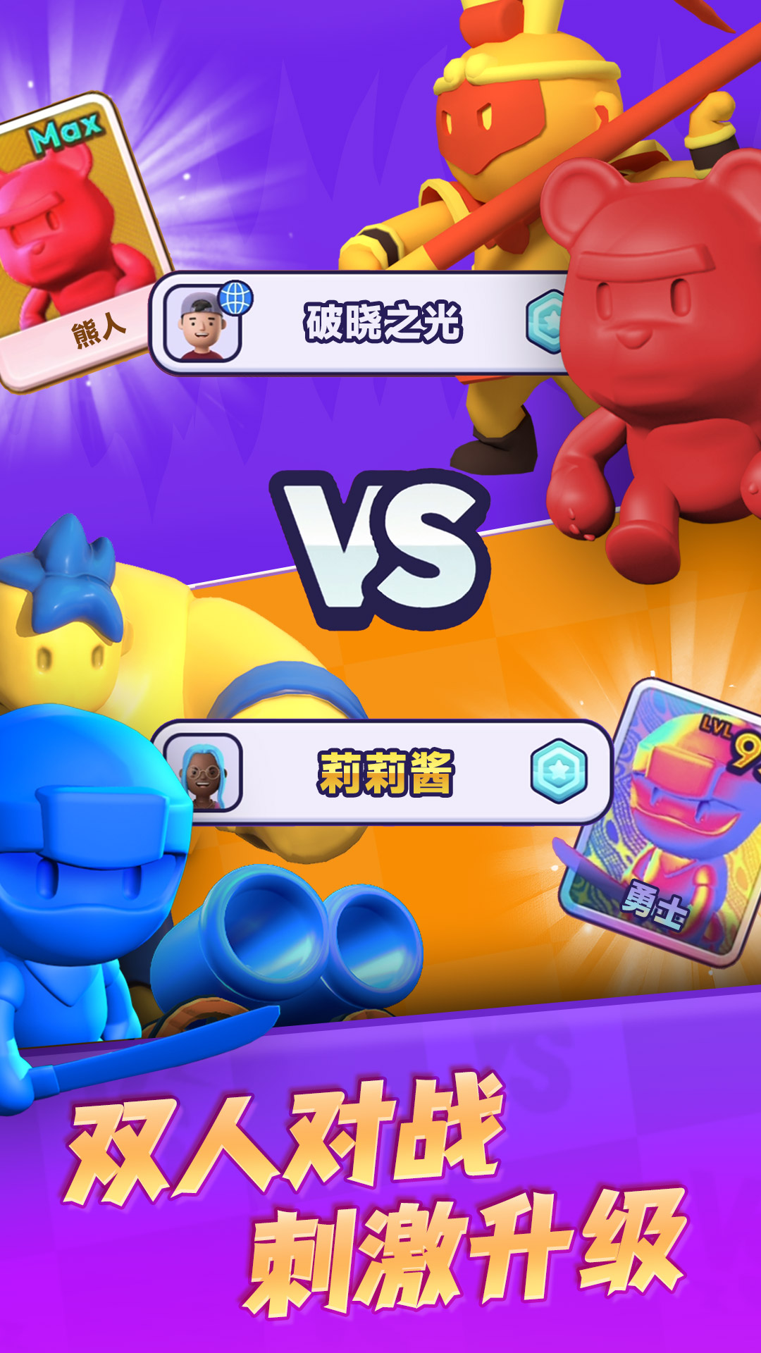 颜色大作战游戏截图