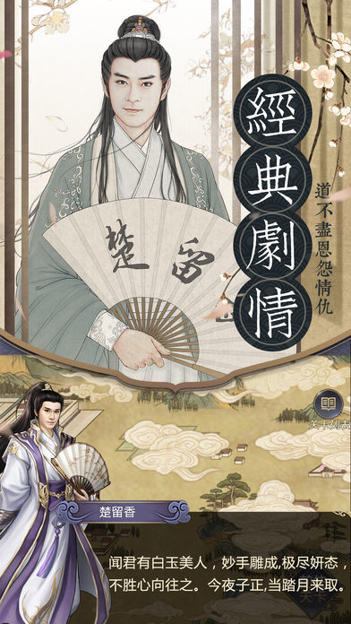 飞刀无双-经典3D武侠手游游戏截图