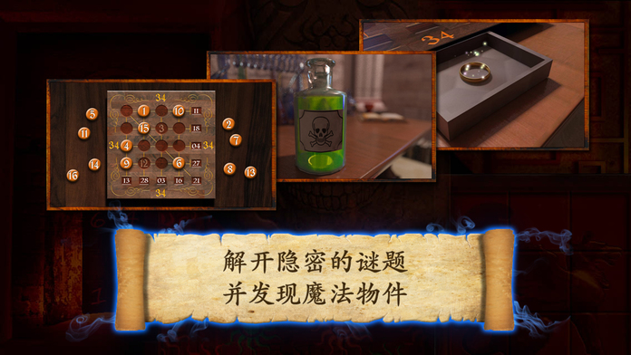 黑石之谜游戏截图