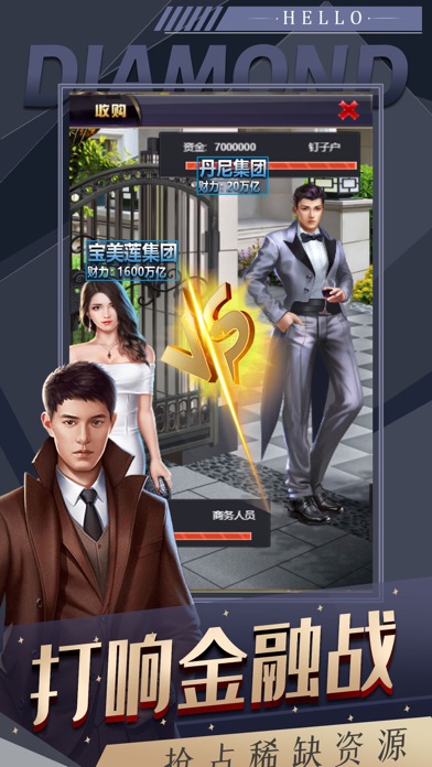 极品秘书:模拟经营游戏游戏截图