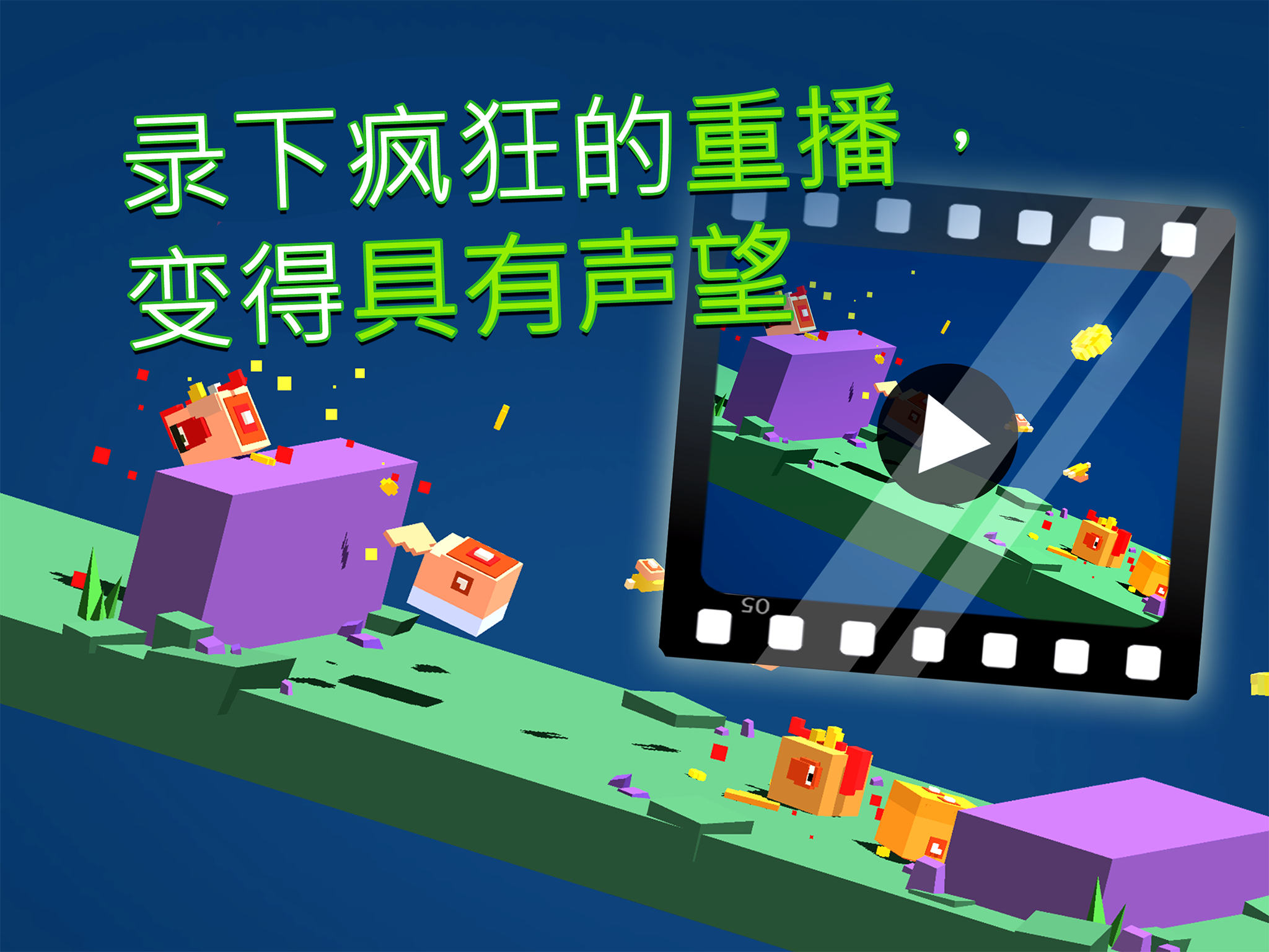 越过山丘游戏截图