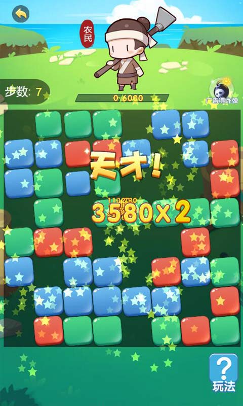 闪耀进化之路游戏截图