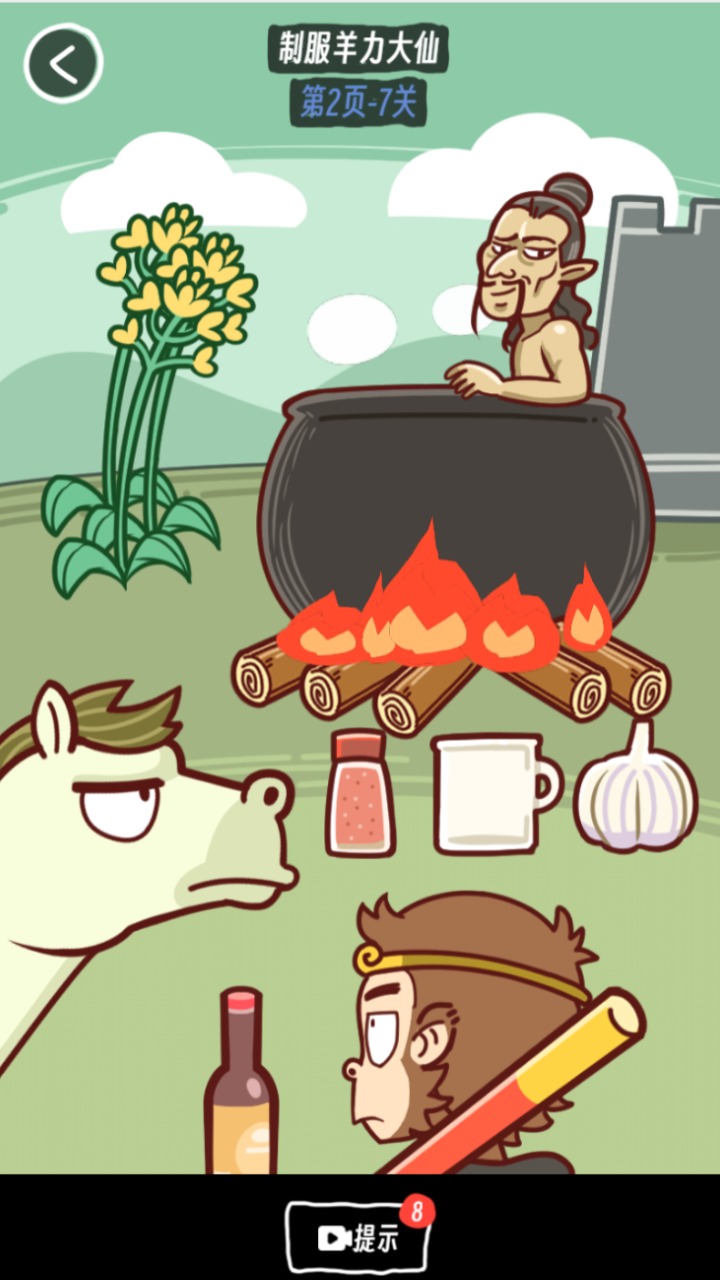 抖个腿子游戏截图