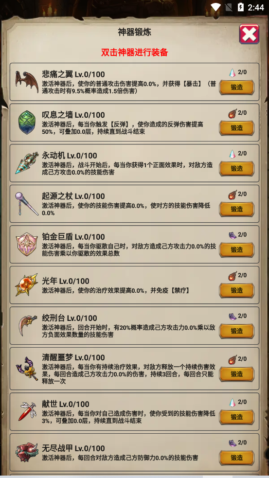 无尽的元素使游戏截图