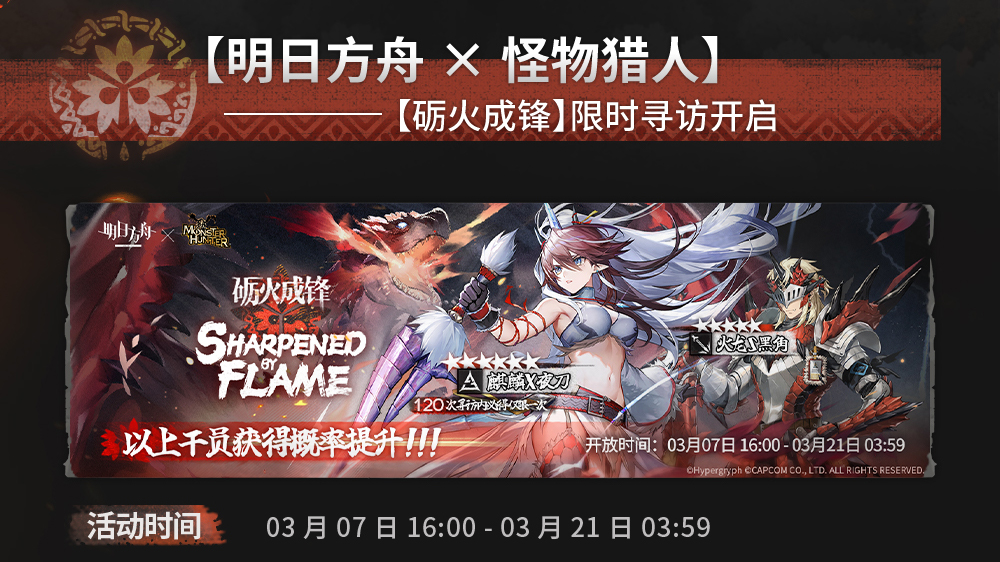 【砺火成锋】限时寻访开启