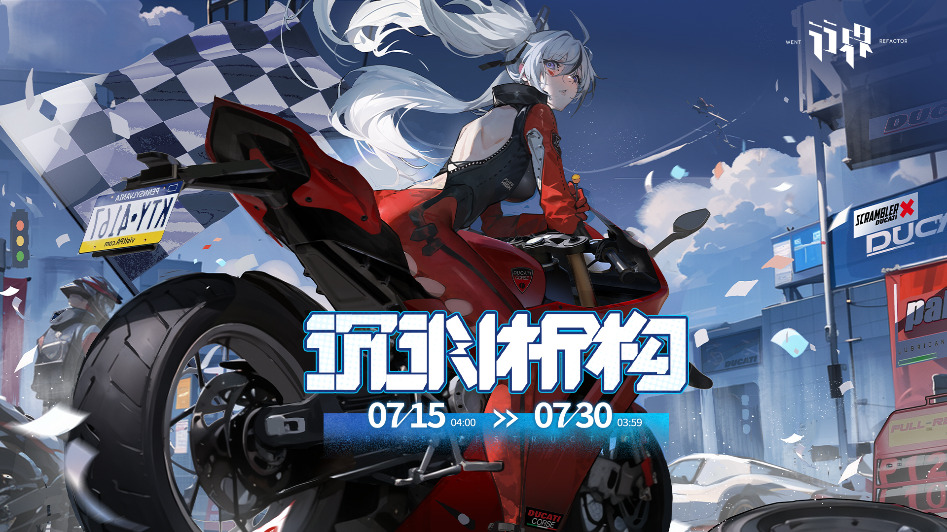 「1.3沉渊析构」