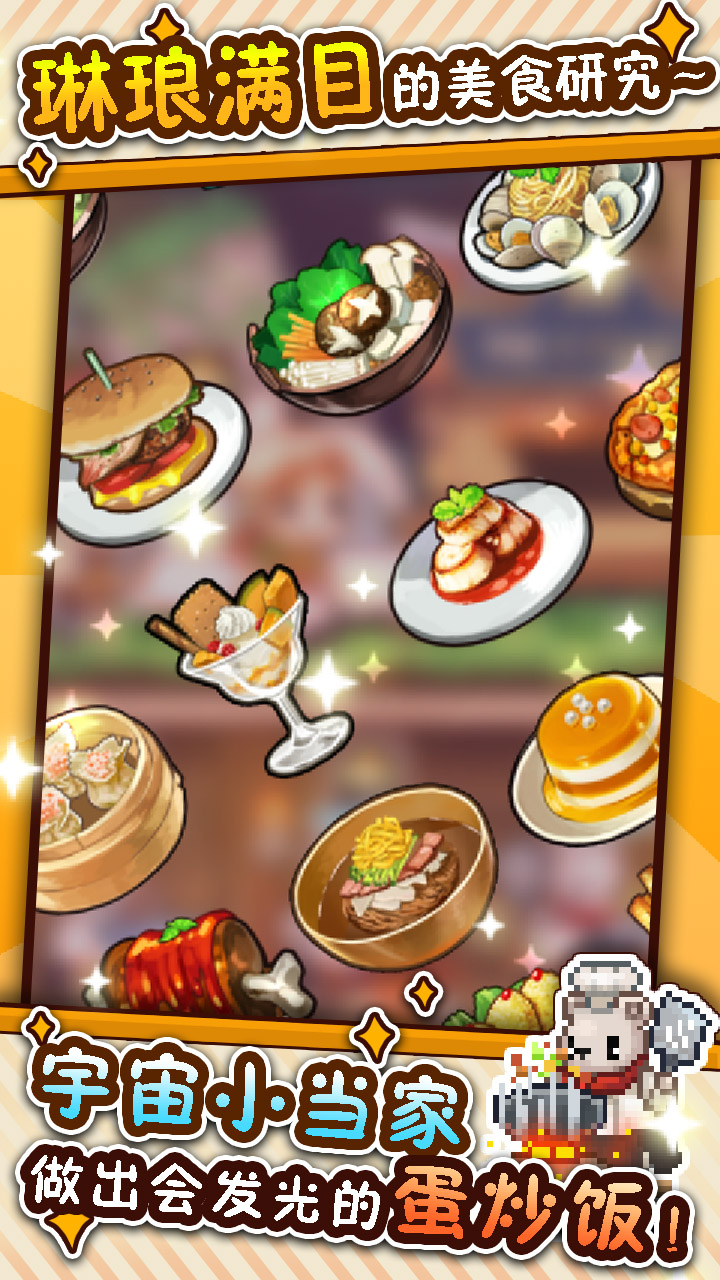暴食大作战游戏截图