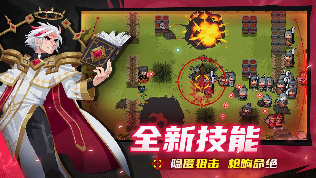 枪手新技能解锁！