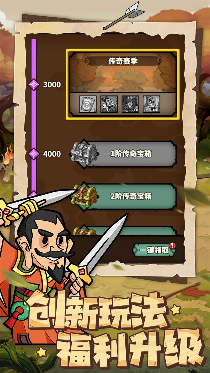 进击物语游戏截图