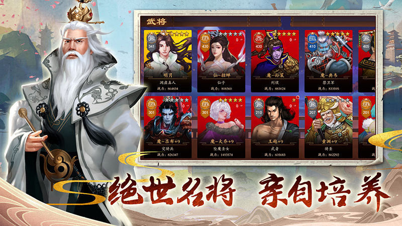 Screenshot of 三国志奇侠传