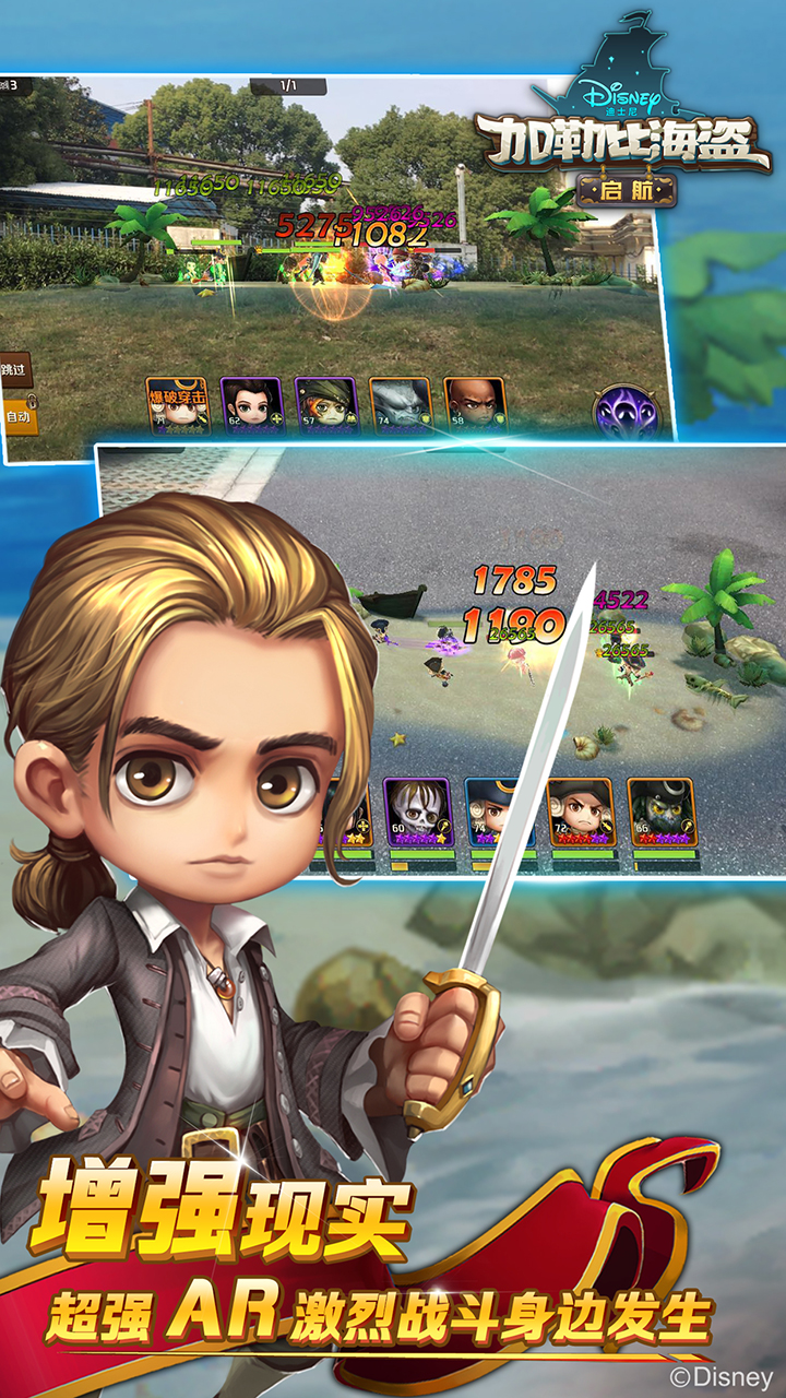 加勒比海盗:启航游戏截图