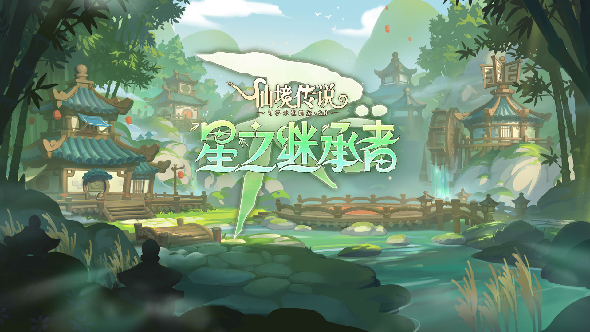 Screenshot of 仙境传说RO：守护永恒的爱