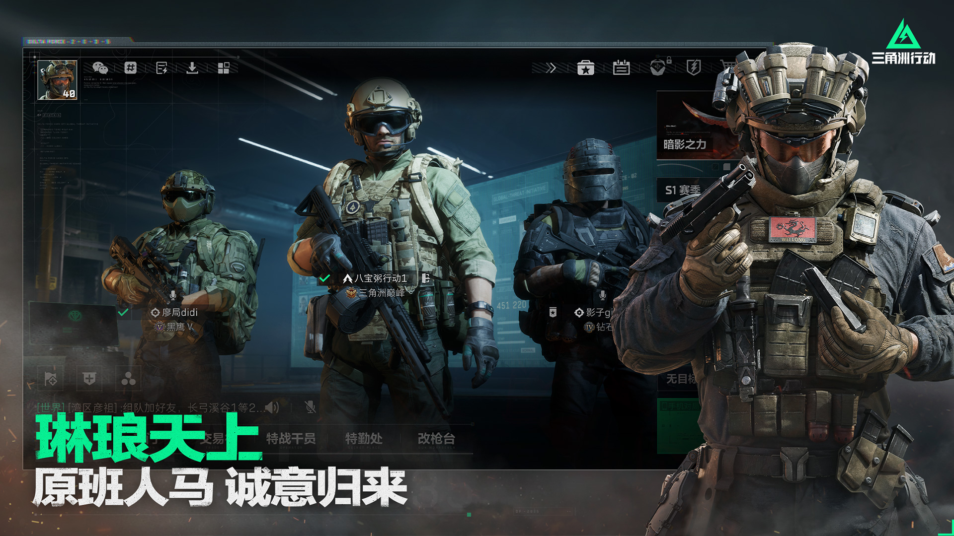 三角洲行动游戏截图