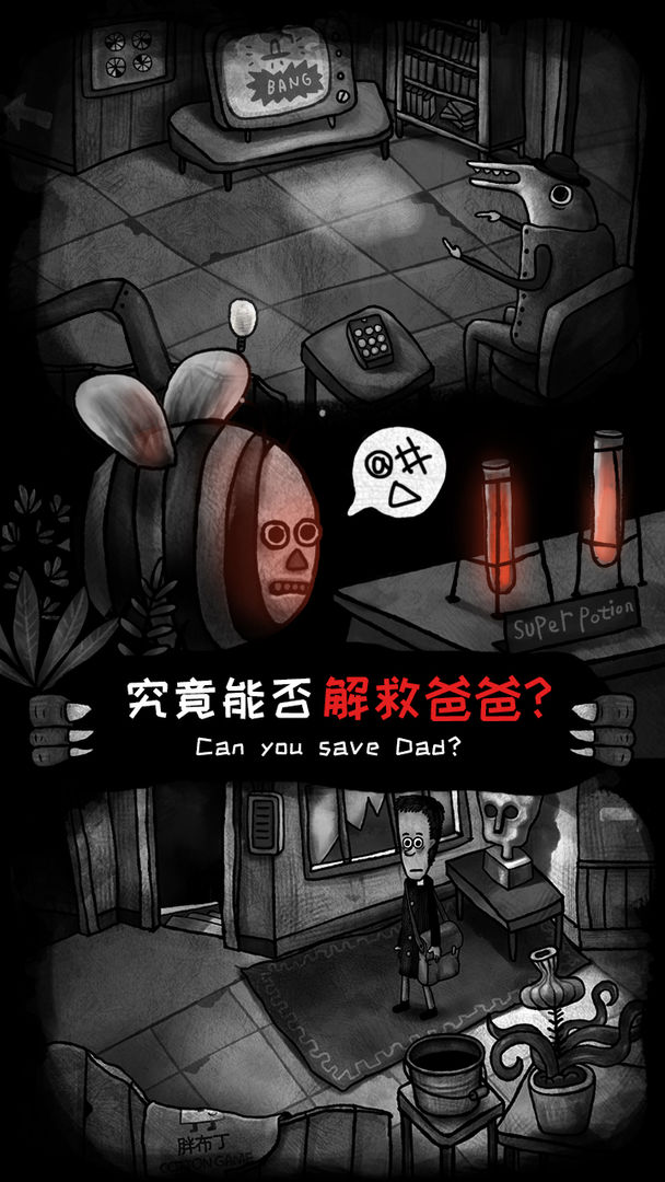 Screenshot of 怪物之家