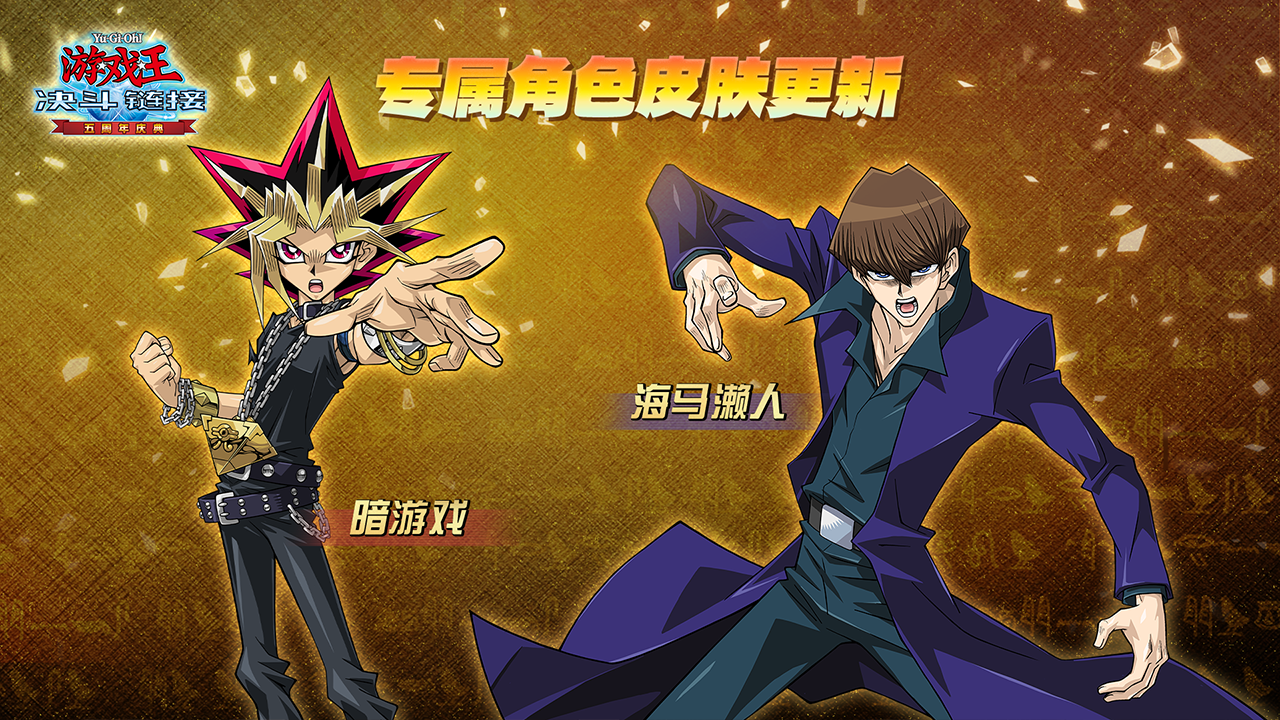 DM世界换新，新场景新角色新体