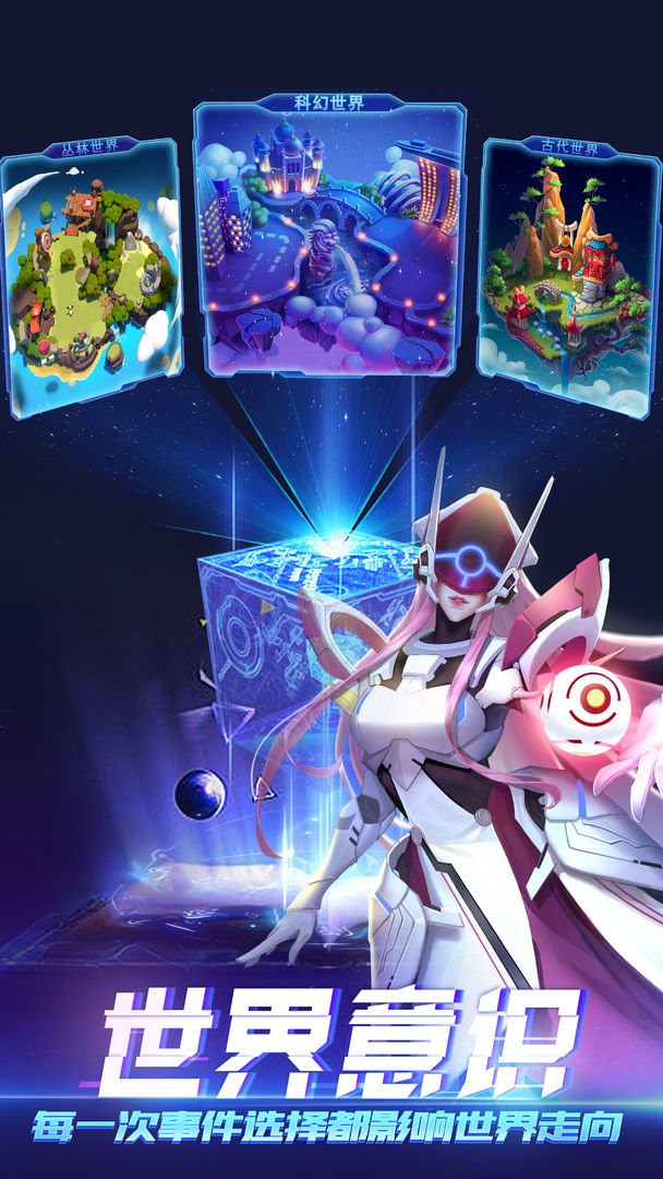 无限:命运之弦游戏截图