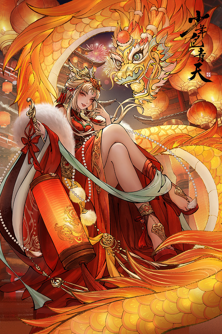 春节限定主角皮肤