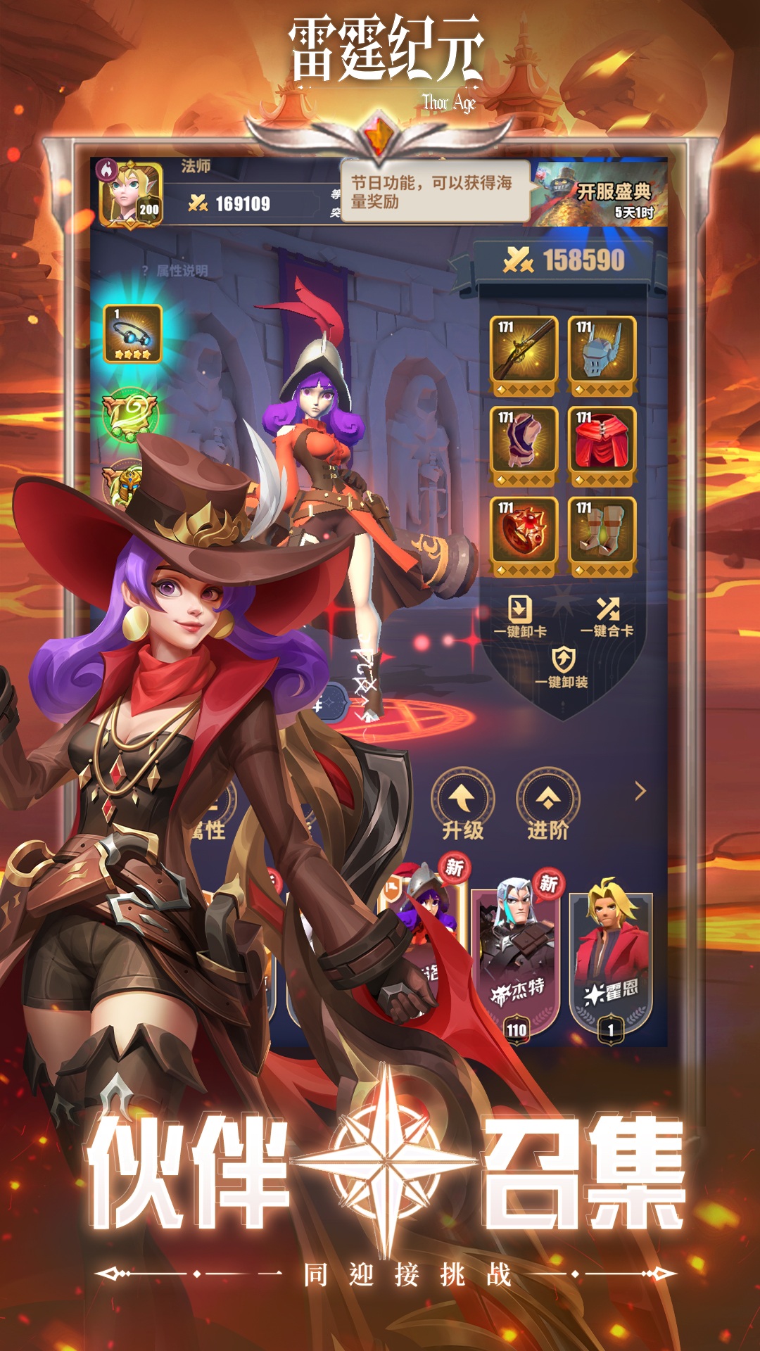 雷霆纪元游戏截图