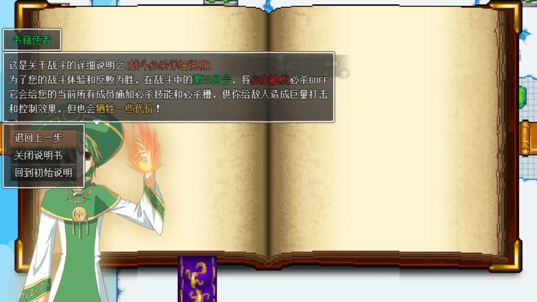 魔境幻想游戏截图