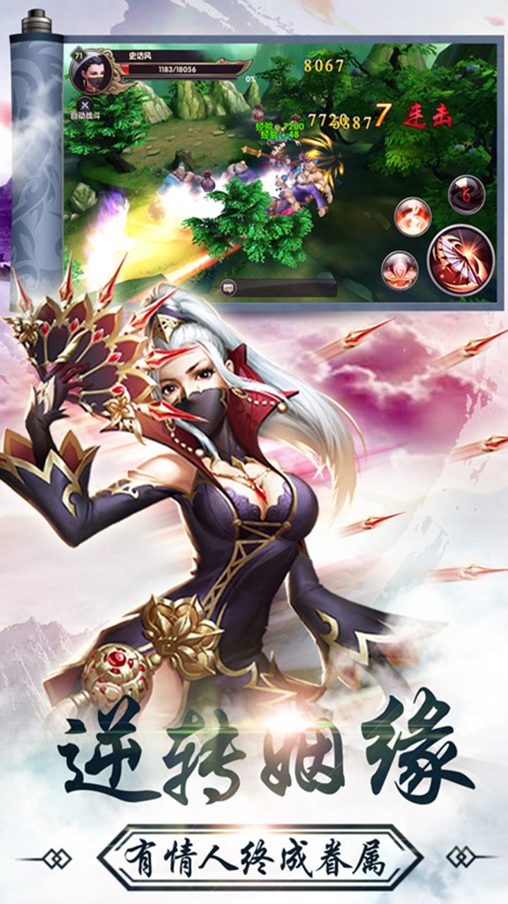 西游一万年游戏截图