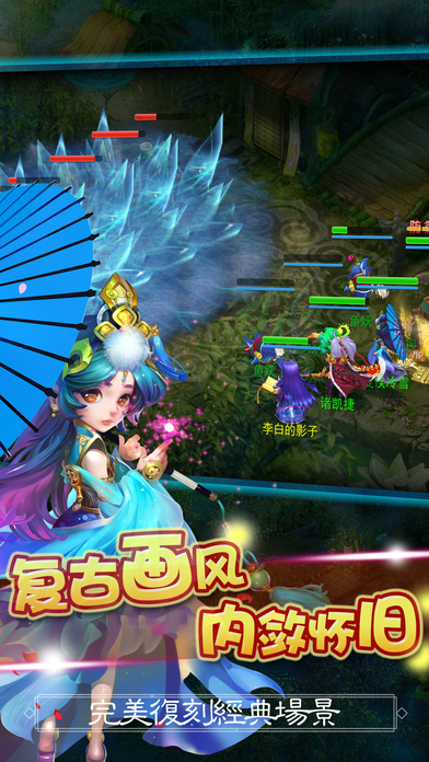 问鼎天下-率三国王者西游修仙游戏截图