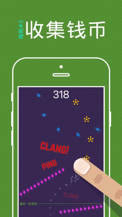 Finger Hero: Avoid Obstacles游戏截图