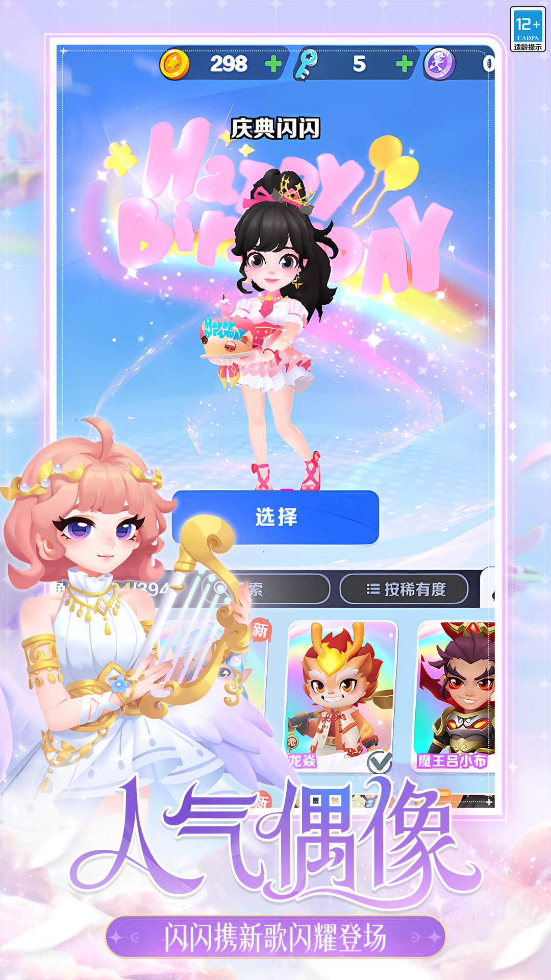 地铁跑酷游戏截图