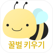 꿀벌 키우기 노가다icon