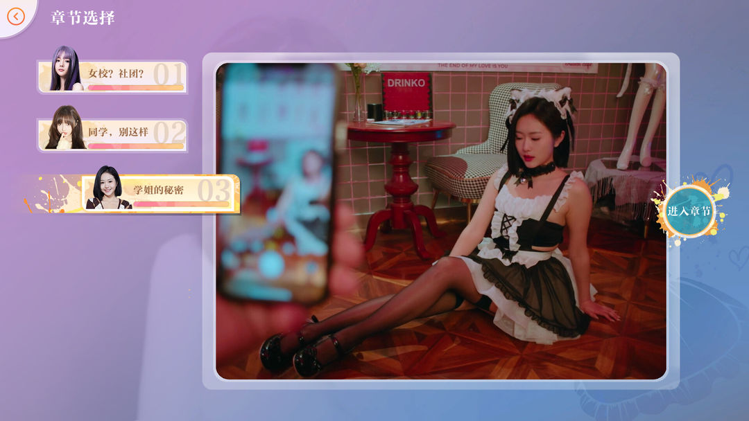 美女,请别影响我学习游戏截图