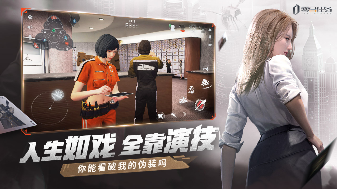 零号任务游戏截图