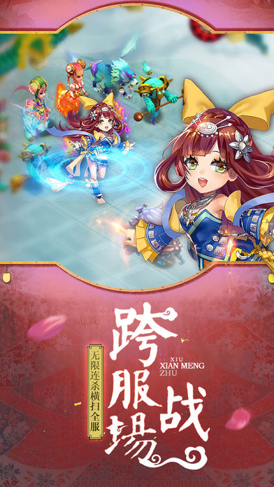 大唐西游-梦幻回合经典找寻青春回忆游戏截图