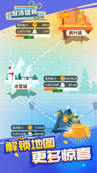 游泳健身了解一下！游戏截图