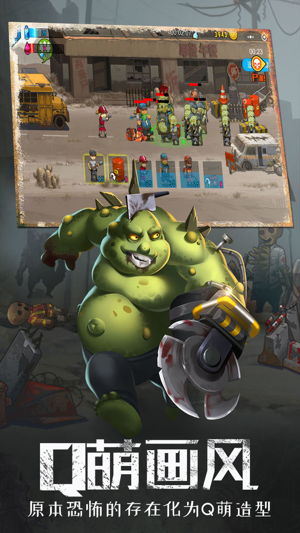 逃亡者游戏截图