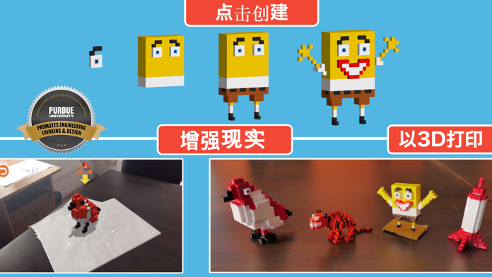 Blox 3D Junior游戏截图