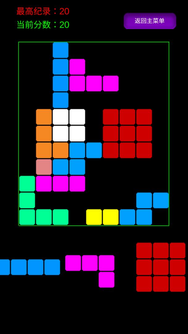 多彩方块游戏截图