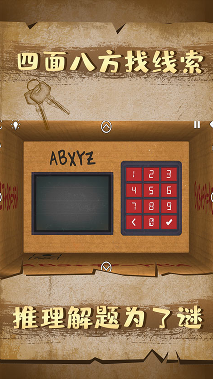 盒中谜题游戏截图