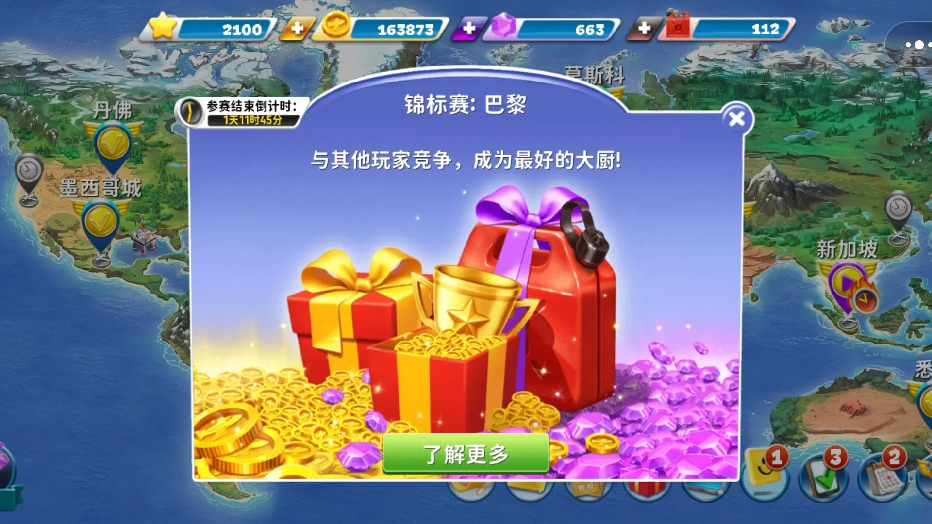 全新玩法：锦标赛