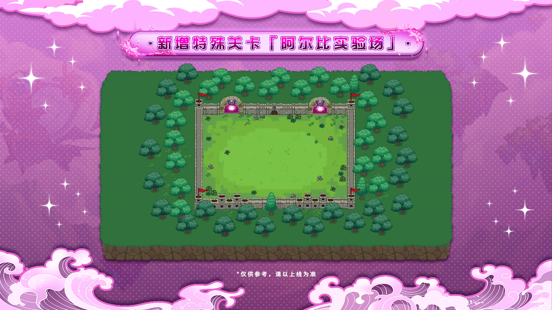 新增特殊关卡&傀儡之城地图优化
