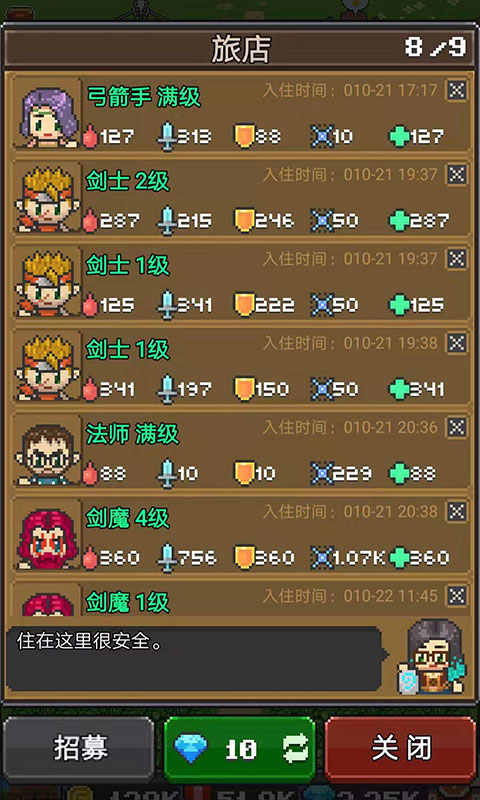 保卫田园游戏截图