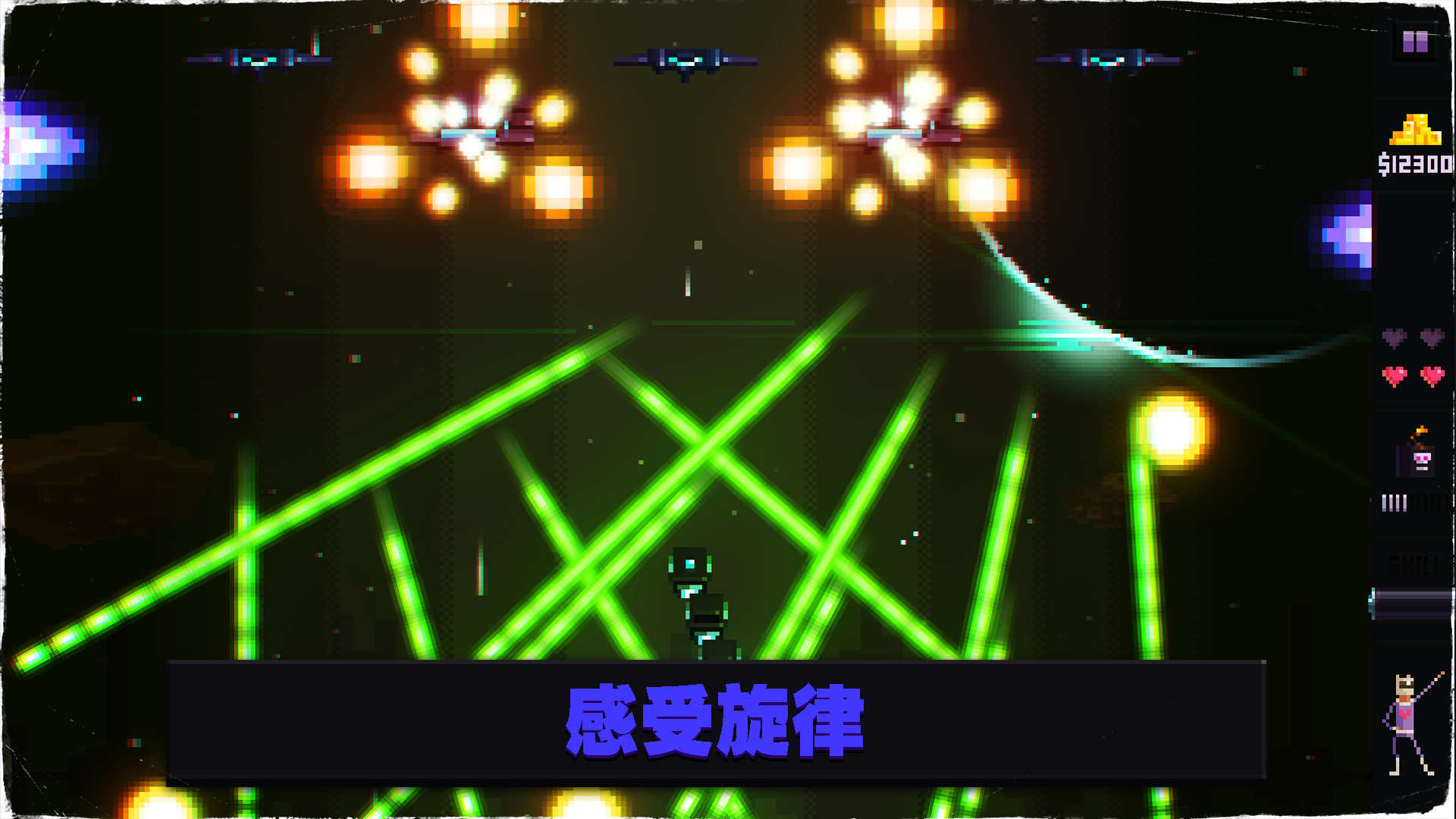 音奏射击战游戏截图