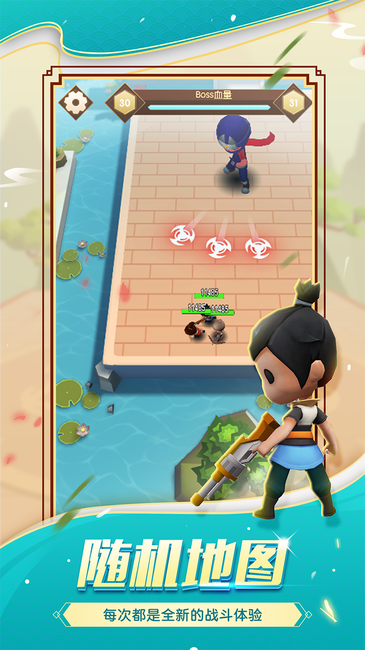 大侠别嚣张游戏截图