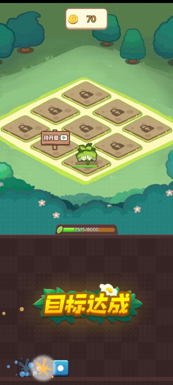 瓜分财神爷游戏截图